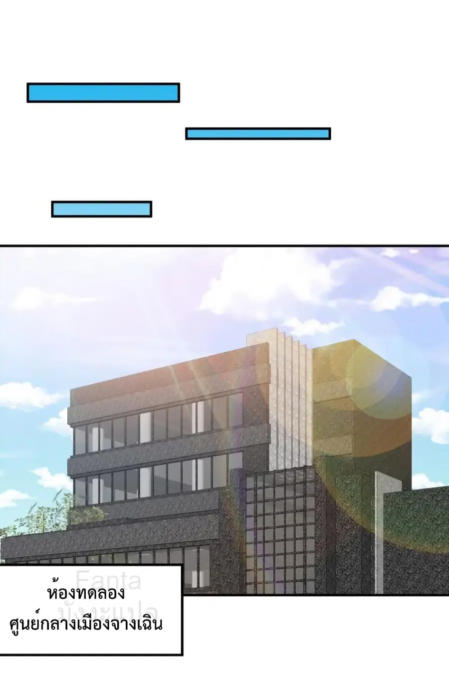 Dragon King Hall ตอนที่ 198 — page 8 of 40