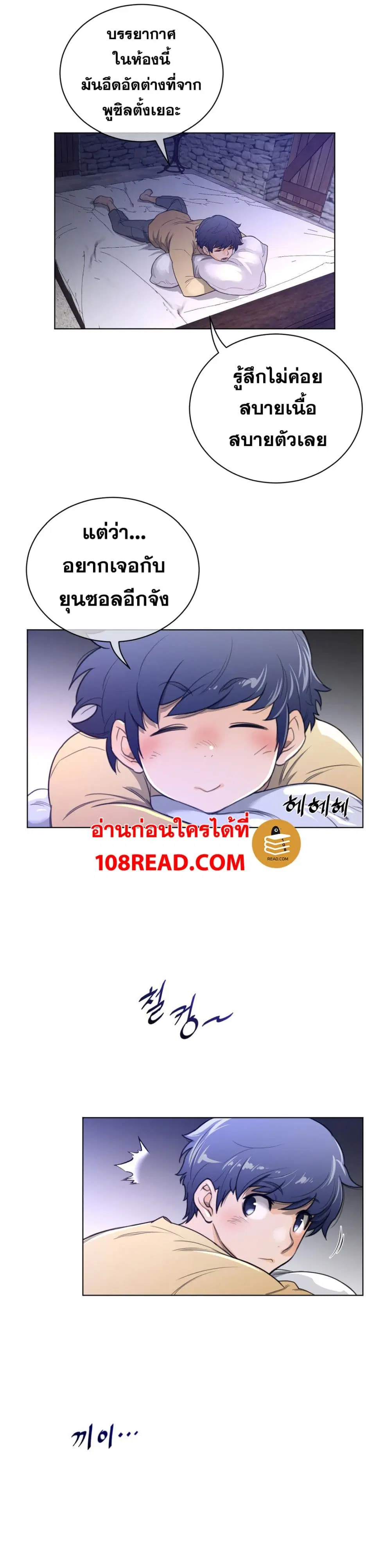 Perfect Half ตอนที่ 66 — page 23 of 26