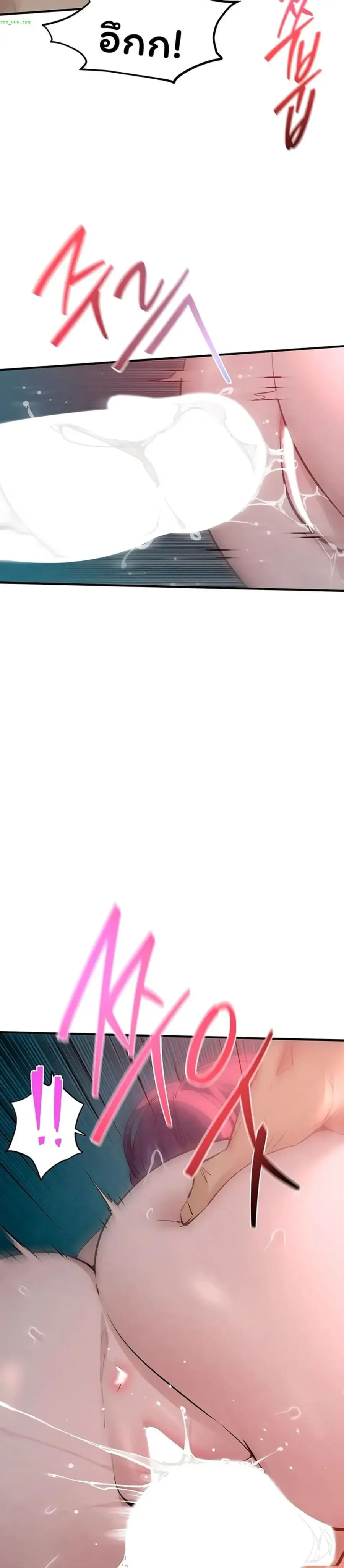 Moby Dick ตอนที่ 90 — page 13 of 50