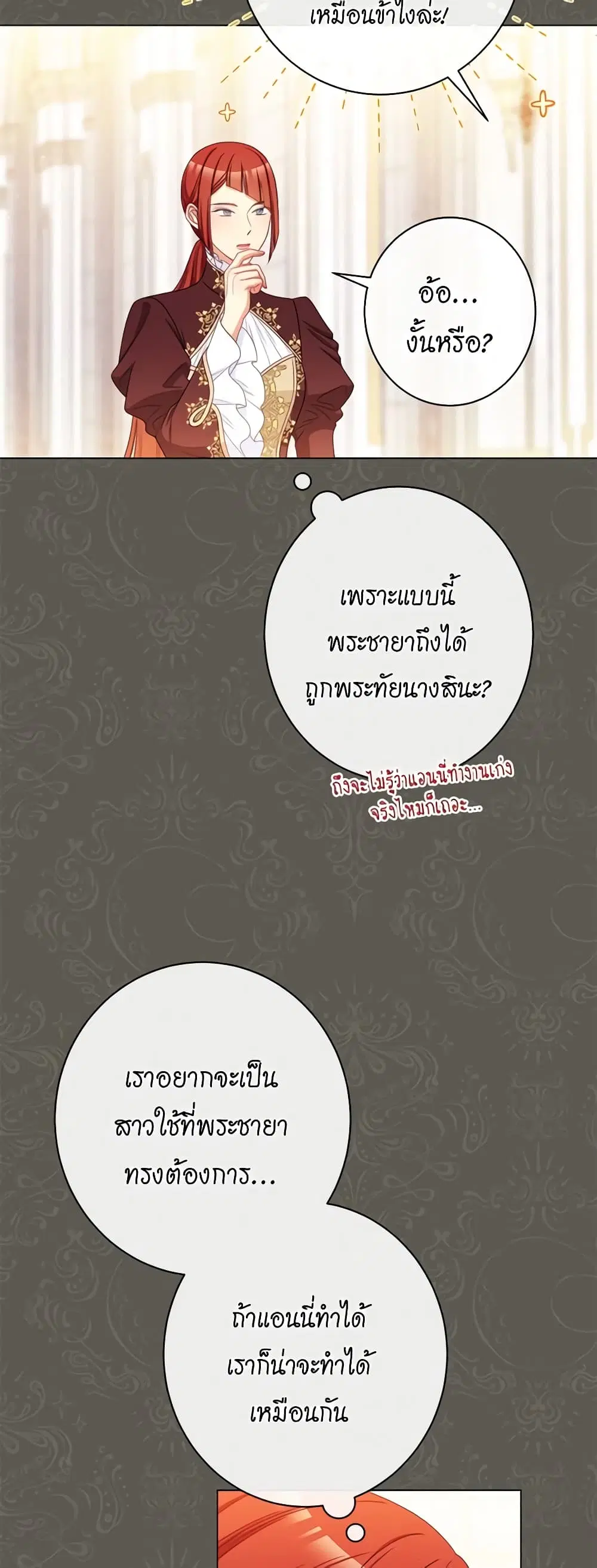 The Villainess Turns the Hourglass ตอนที่ 109 — page 34 of 52