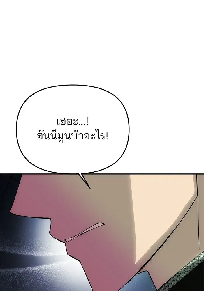 One Husband is Enough – เกมรักจับสามี ตอนที่ 77 — page 44 of 186