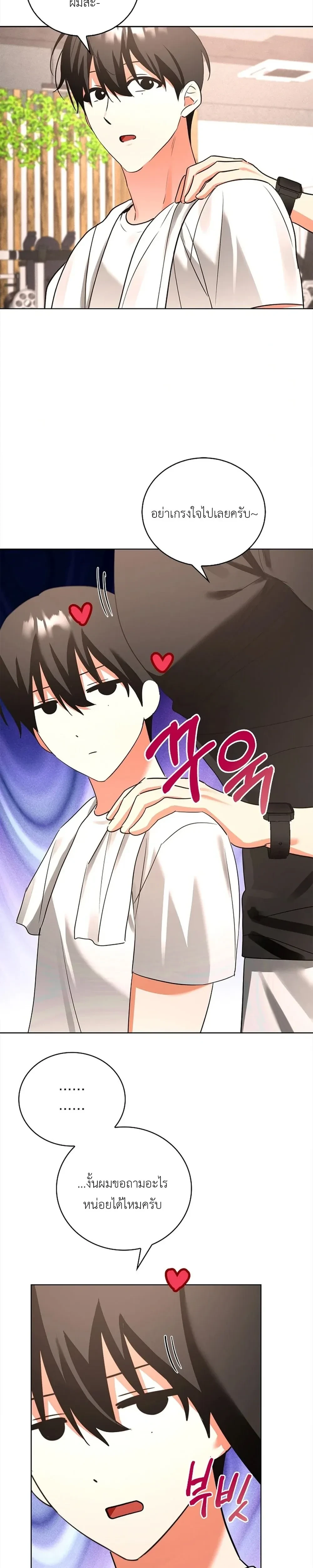 Overwork Is Good For You – ทำงานหนักเป็นเรื่องดีต่อร่างกาย ตอนที่ 3 — page 17 of 32