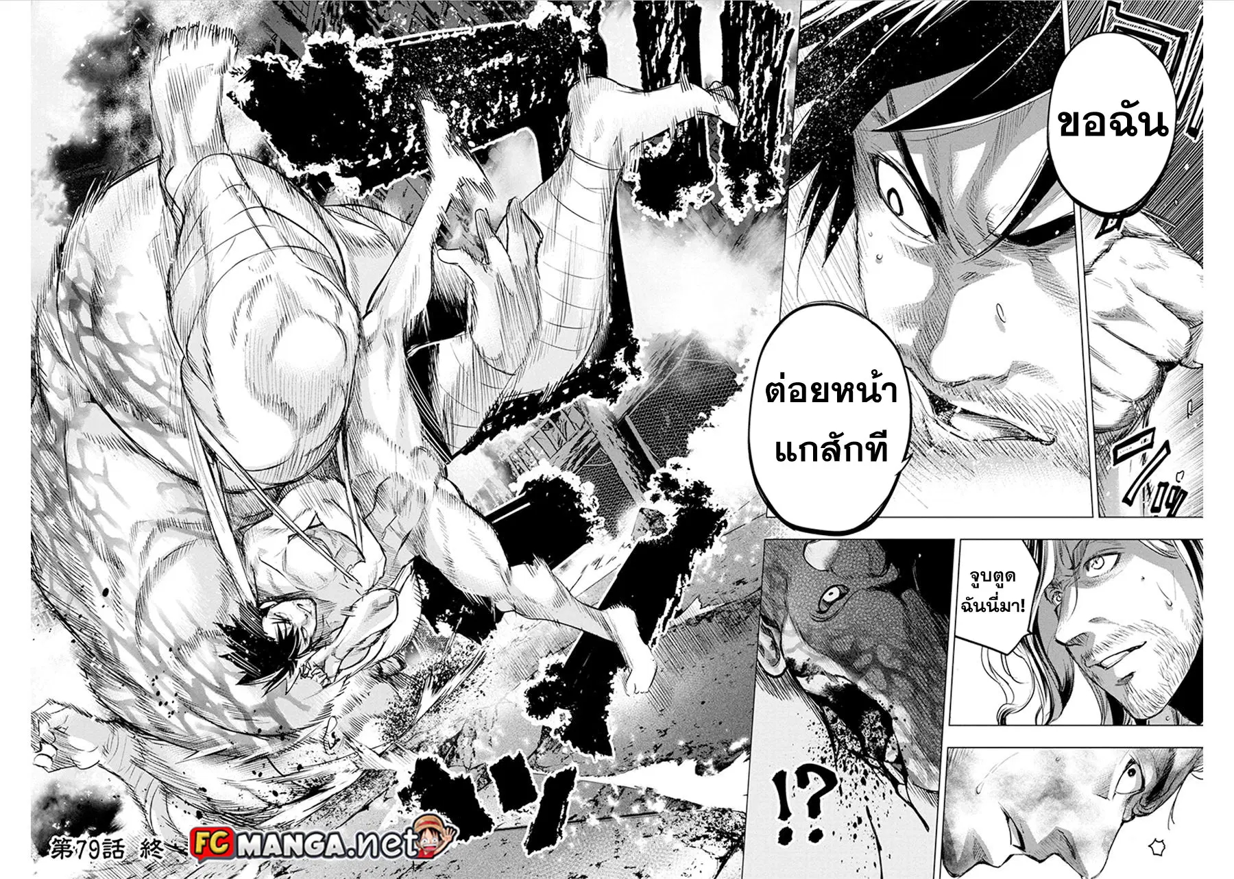 Ingoshima ตอนที่ 65 — page 10 of 10