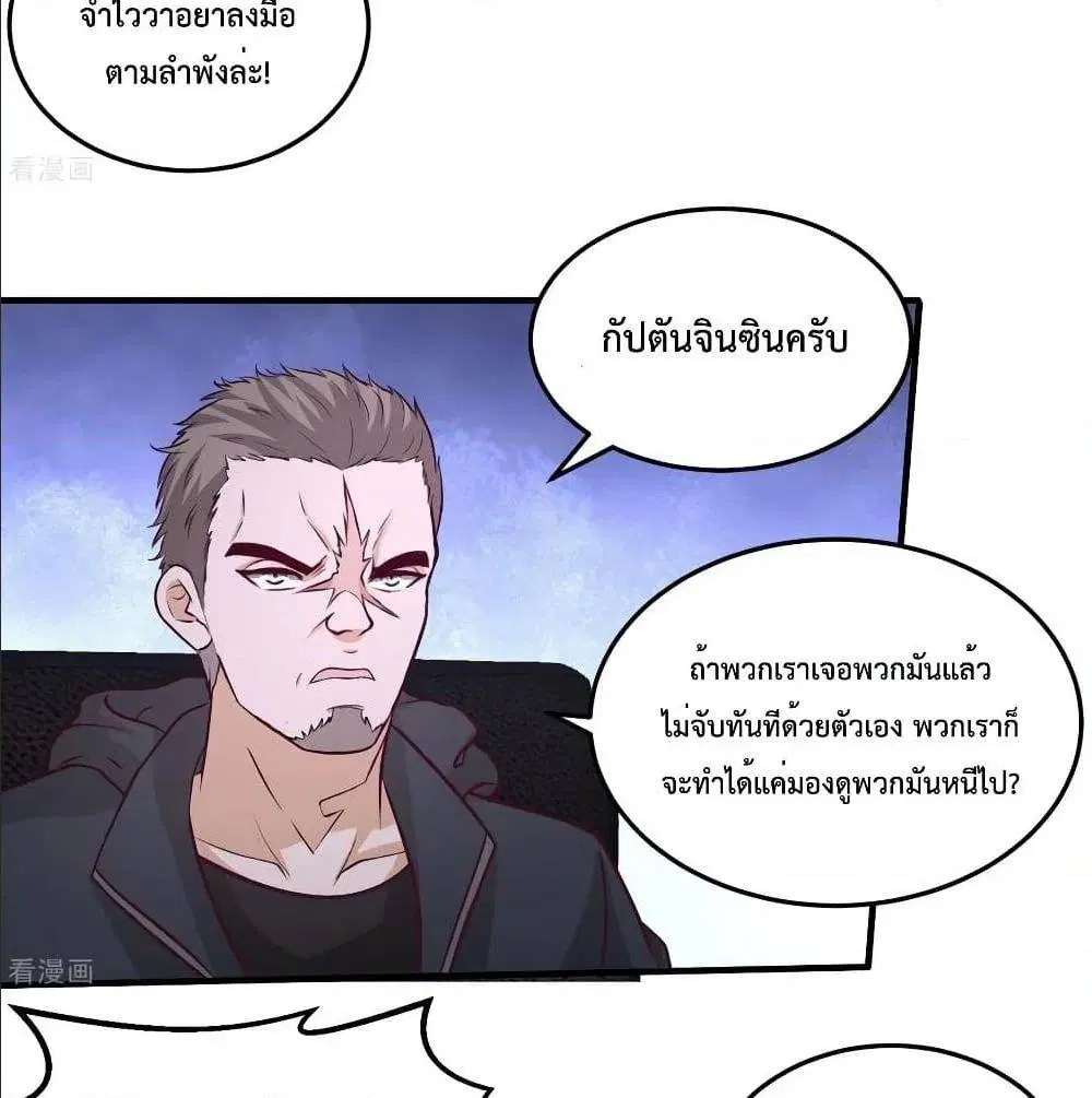 Dragon King Hall ตอนที่ 44 — page 15 of 56
