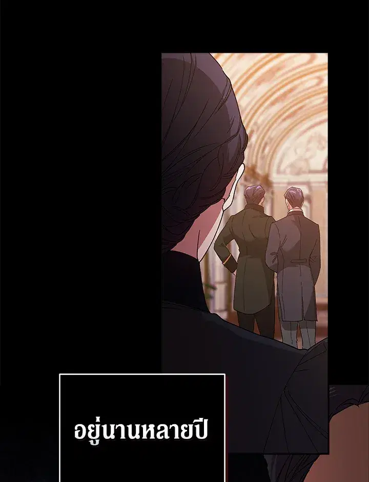 The Broken Ring – This Marriage Will Fail Anyway ตอนที่ 21 — page 28 of 119