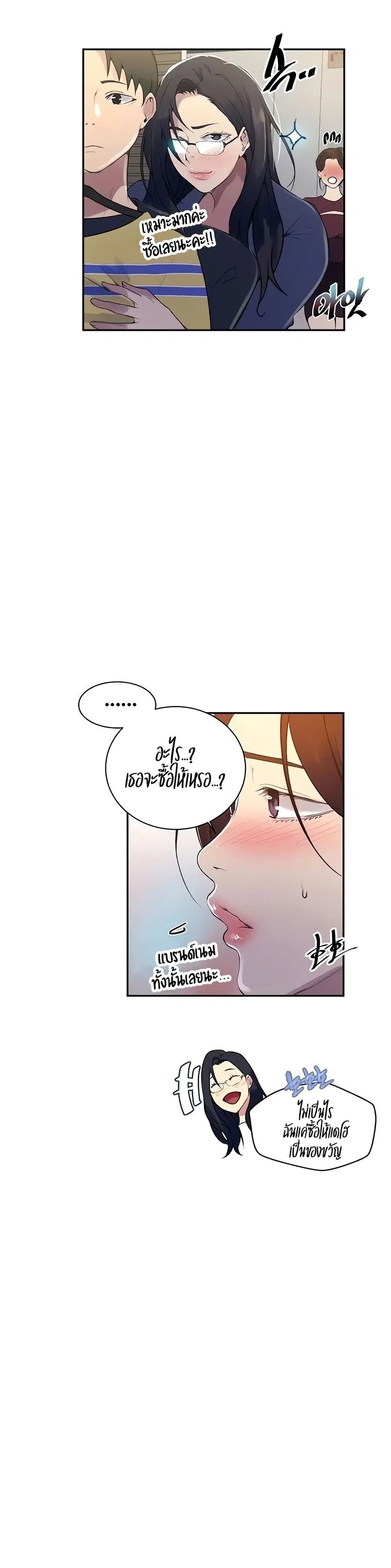 Secret Class ตอนที่ 148 — page 9 of 20