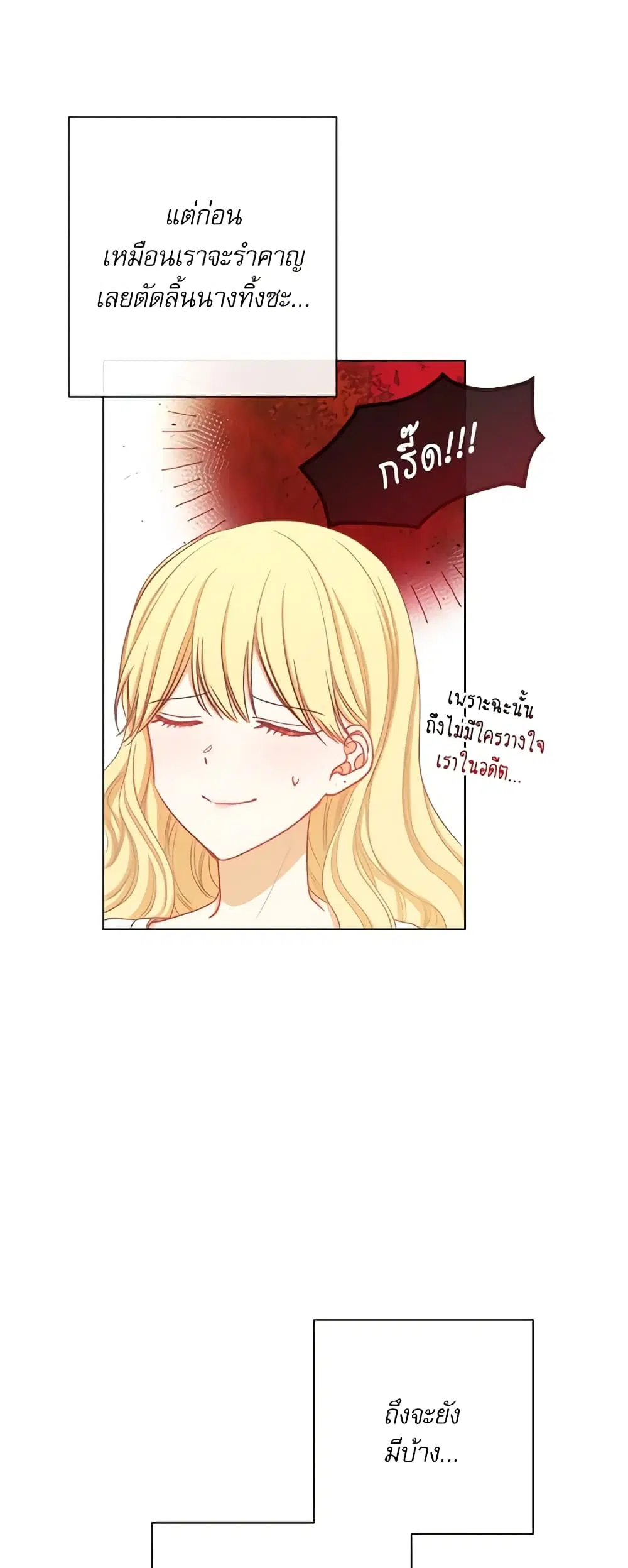 The Villainess Turns the Hourglass ตอนที่ 19 — page 38 of 46