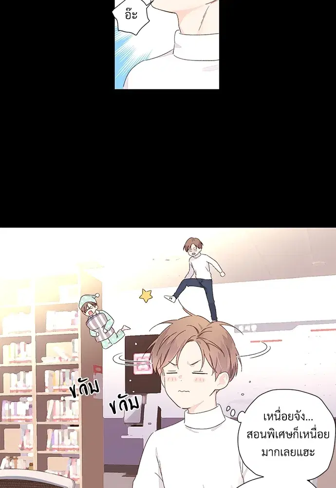 4 Week Lovers ตอนที่ 50 — page 64 of 77