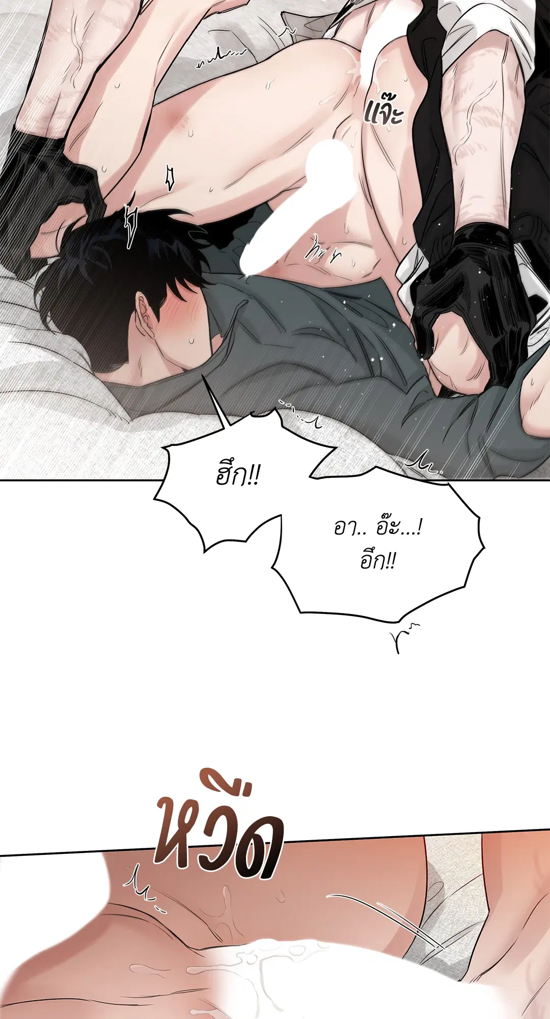 Roses and Champagne ตอนที่ 52.05 — page 64 of 73