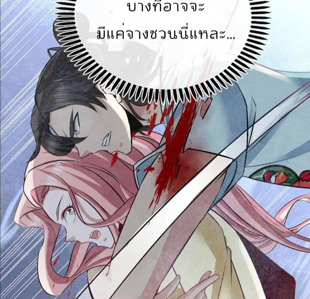 Dragon King Hall ตอนที่ 39 — page 23 of 59