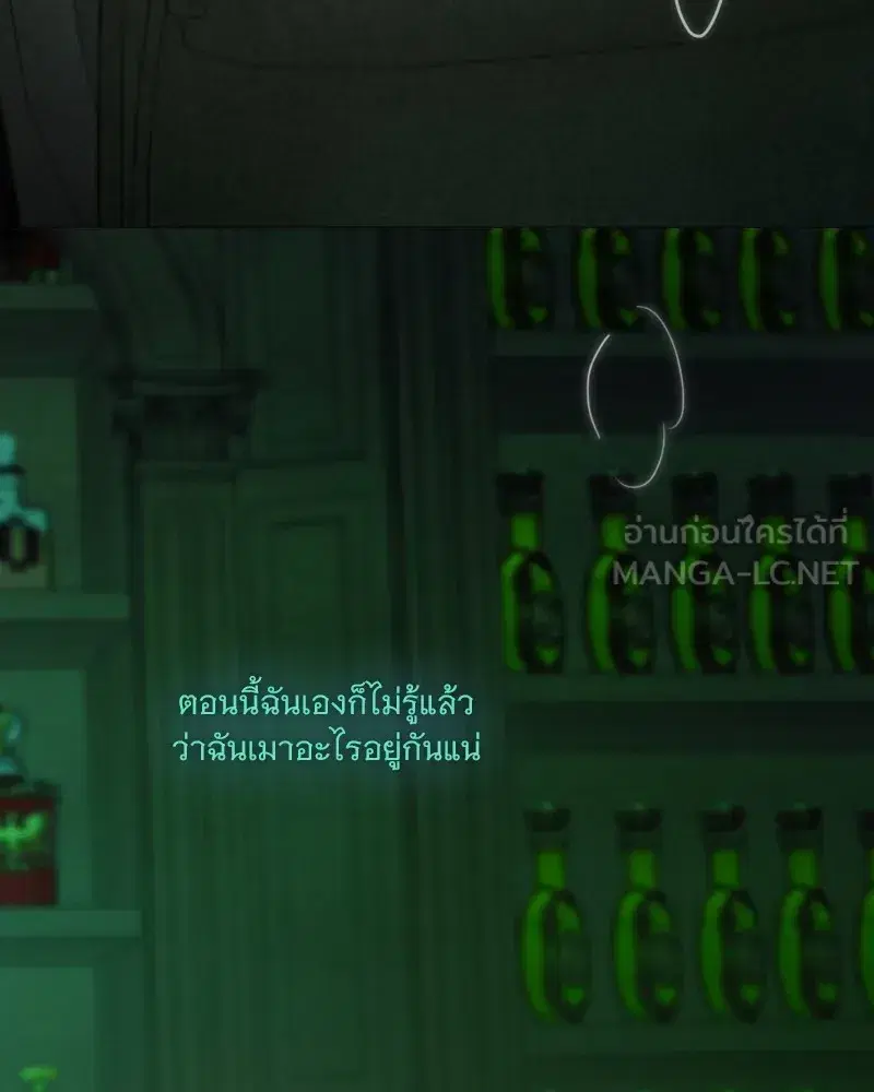 Serena ตอนที่ 108 — page 72 of 99