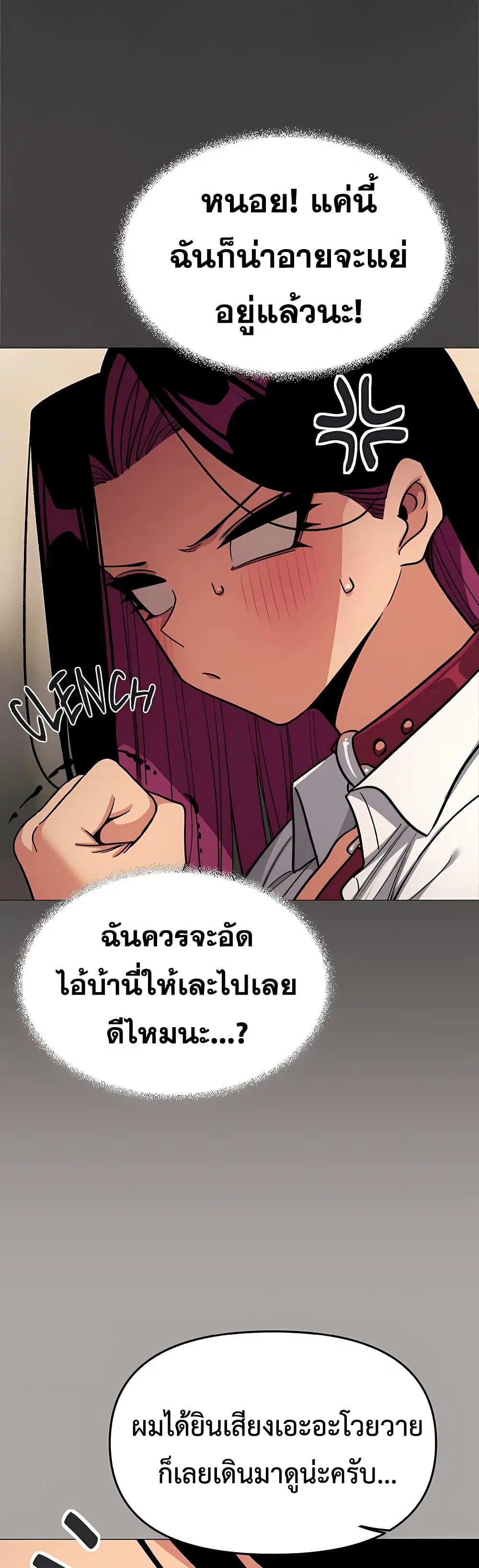 Stop Smoking ตอนที่ 98 — page 16 of 63