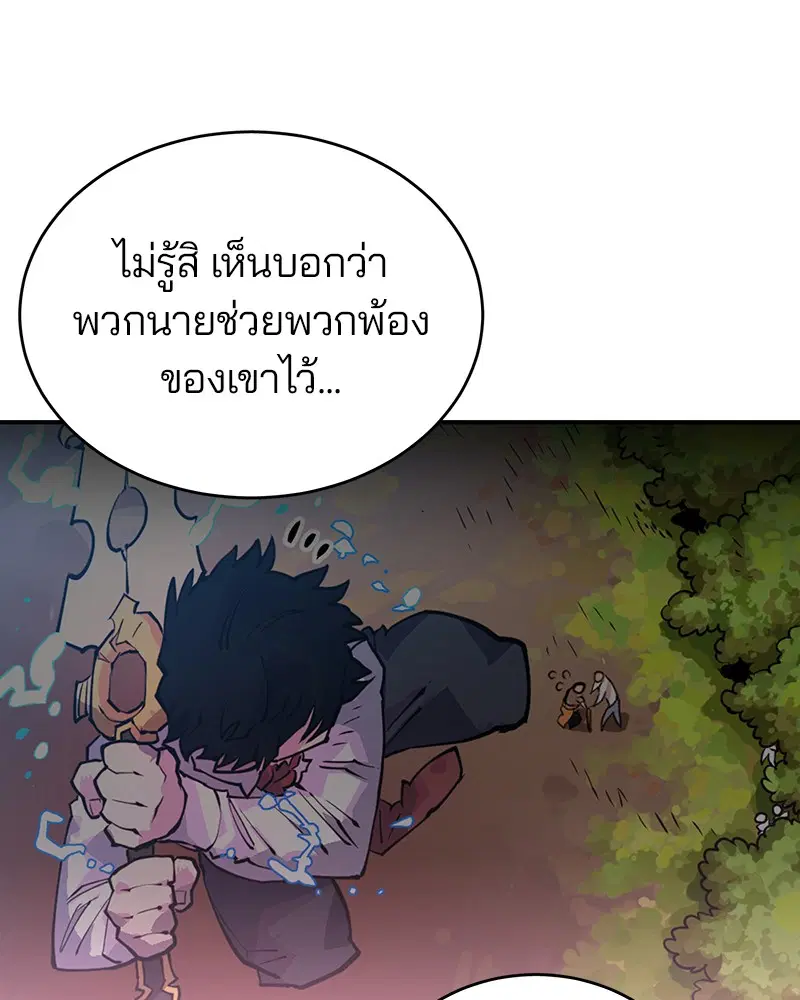 The Player ตอนที่ 9 — page 81 of 109