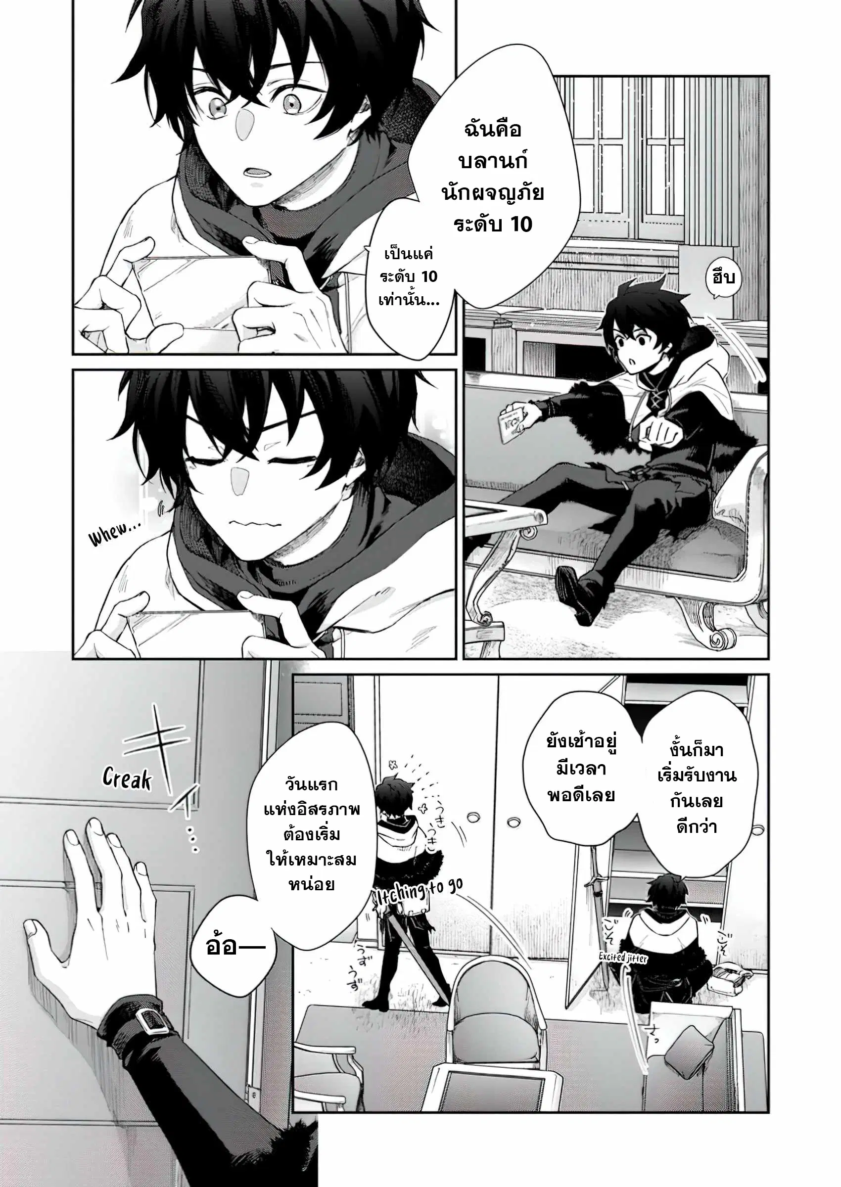The Former Strongest Hero Lives as a Side Character ตอนที่ 2 — page 21 of 31