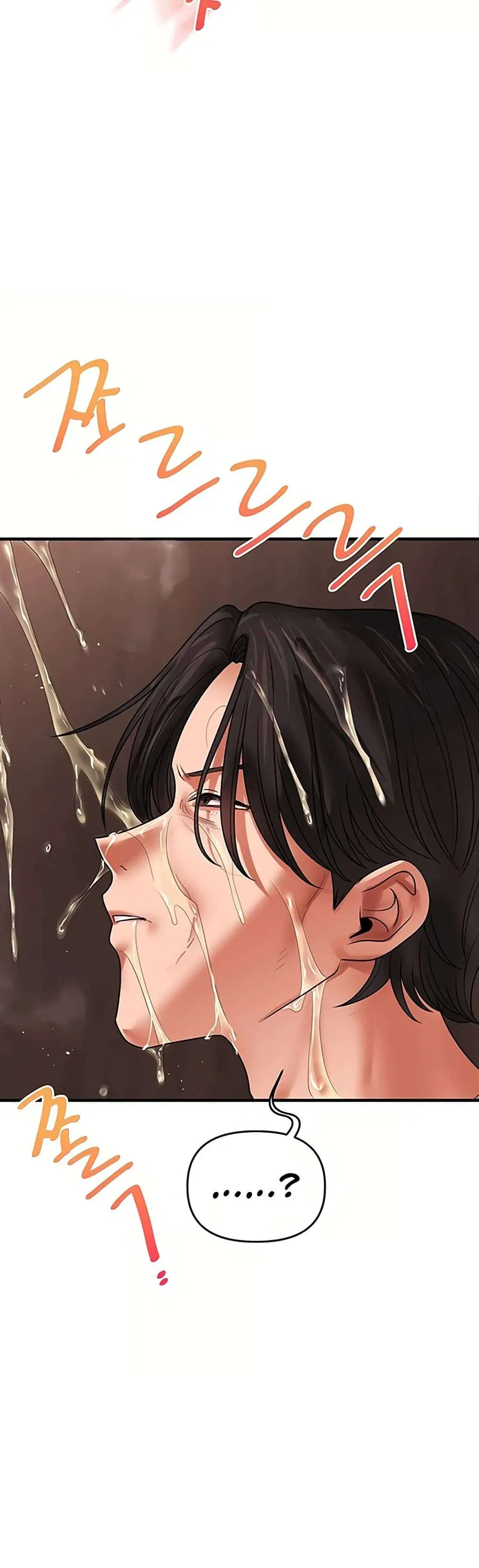 Relationship Reversal ตอนที่ 115 — page 4 of 50