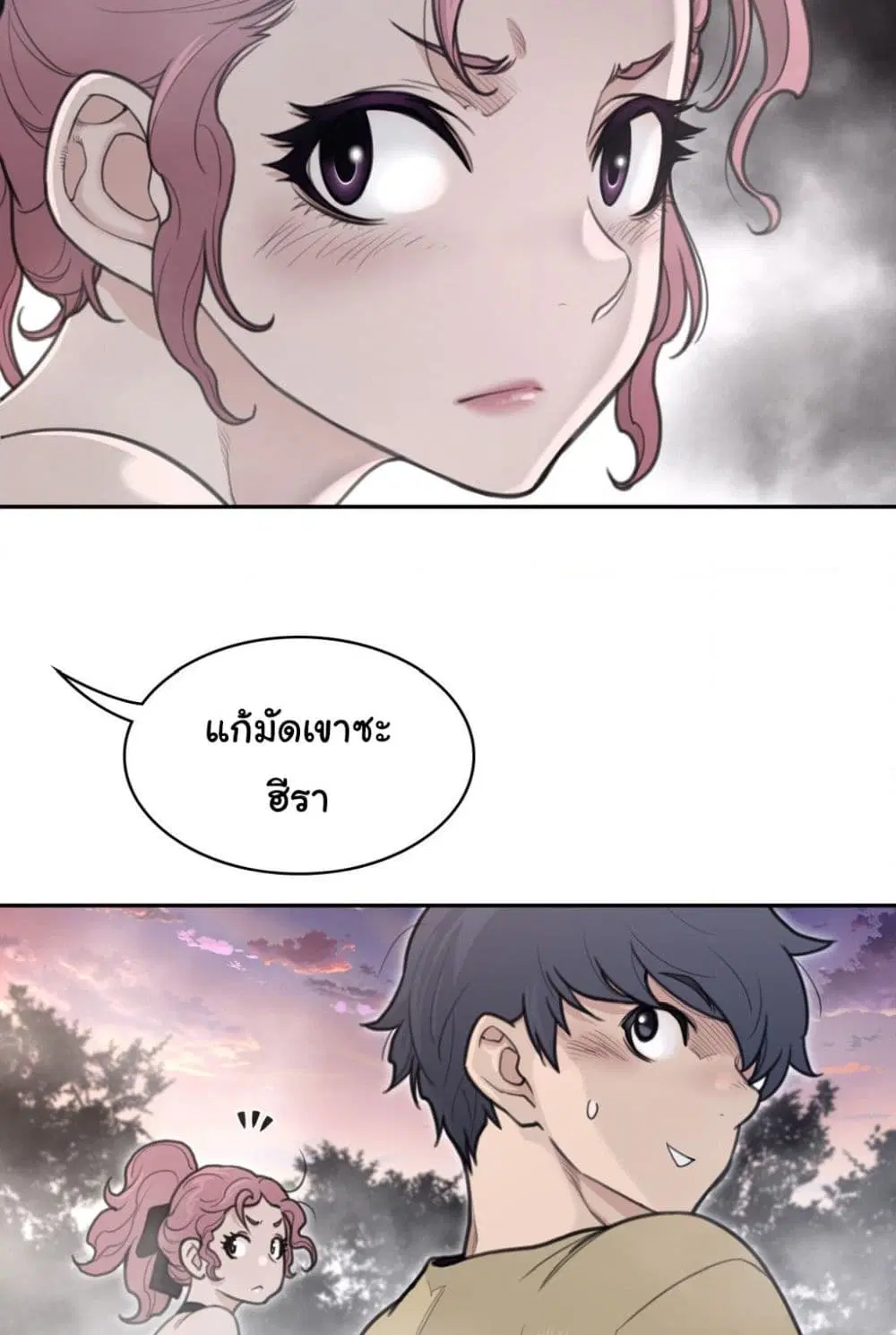 Perfect Half ตอนที่ 160 — page 14 of 60