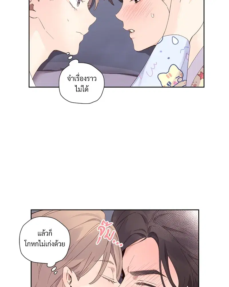 4 Week Lovers ตอนที่ 104 — page 63 of 68