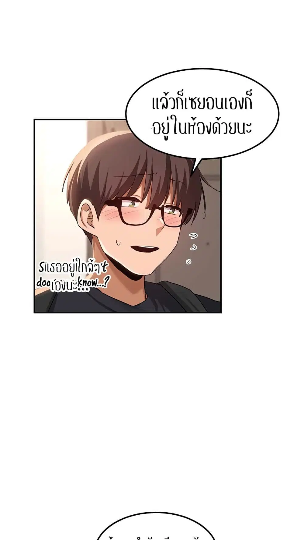 Sextudy Group ตอนที่ 103 — page 24 of 64