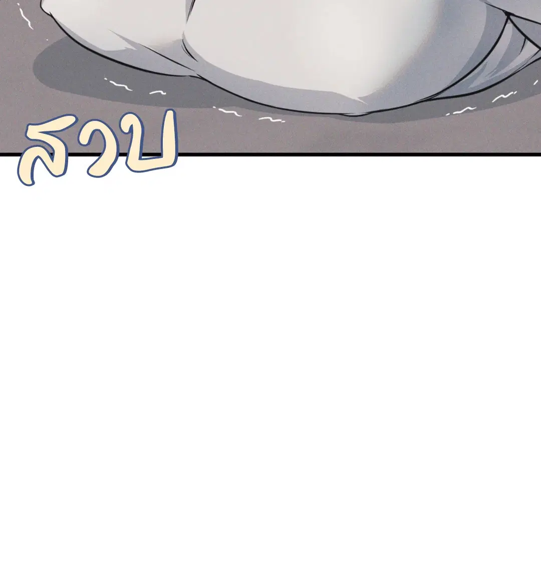 Full Volume ตอนที่ 76.27 — page 23 of 64