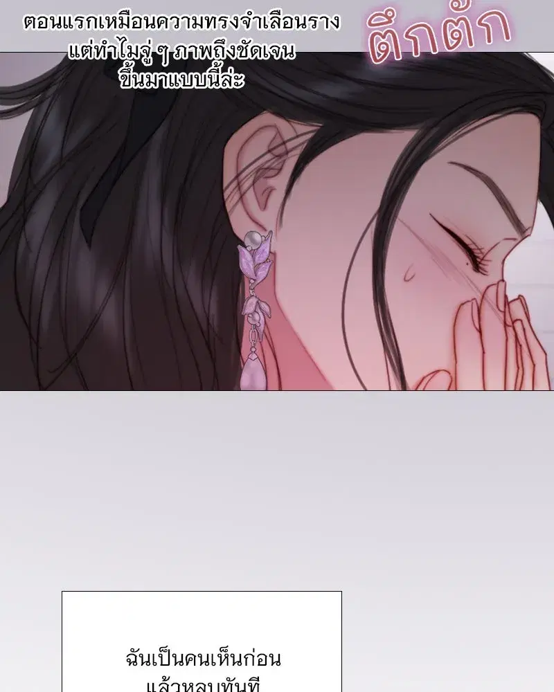 Serena ตอนที่ 109 — page 112 of 133
