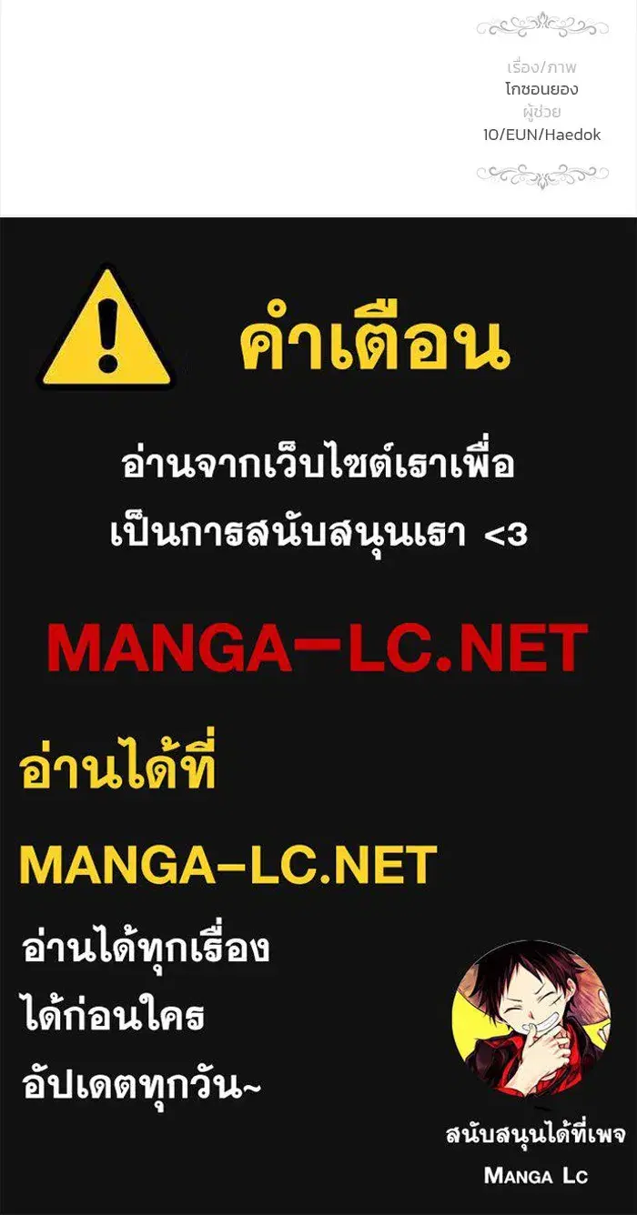 One Husband is Enough – เกมรักจับสามี ตอนที่ 87 — page 171 of 172