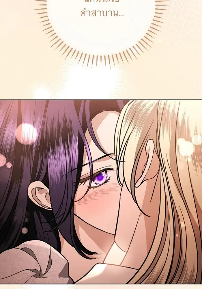 To My Husband’s Mistress ตอนที่ 118 — page 70 of 116