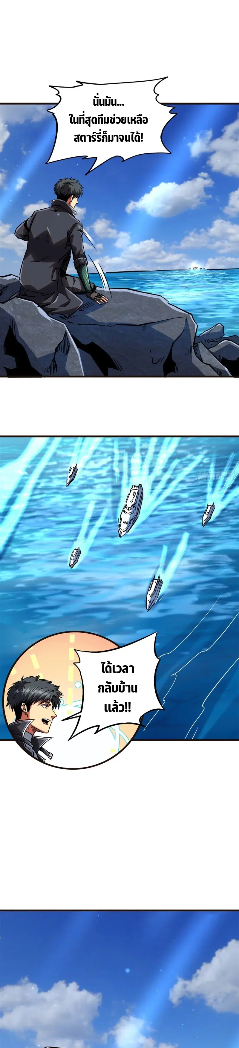 Super God Gene ตอนที่ 108 — page 4 of 17