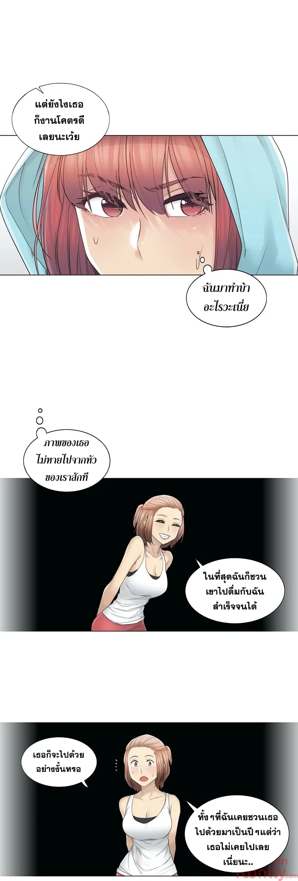 Touch to Unlock ตอนที่ 43 — page 7 of 31