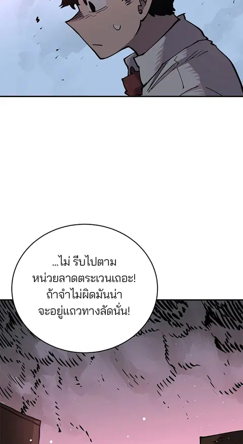 The Player ตอนที่ 15 — page 13 of 85