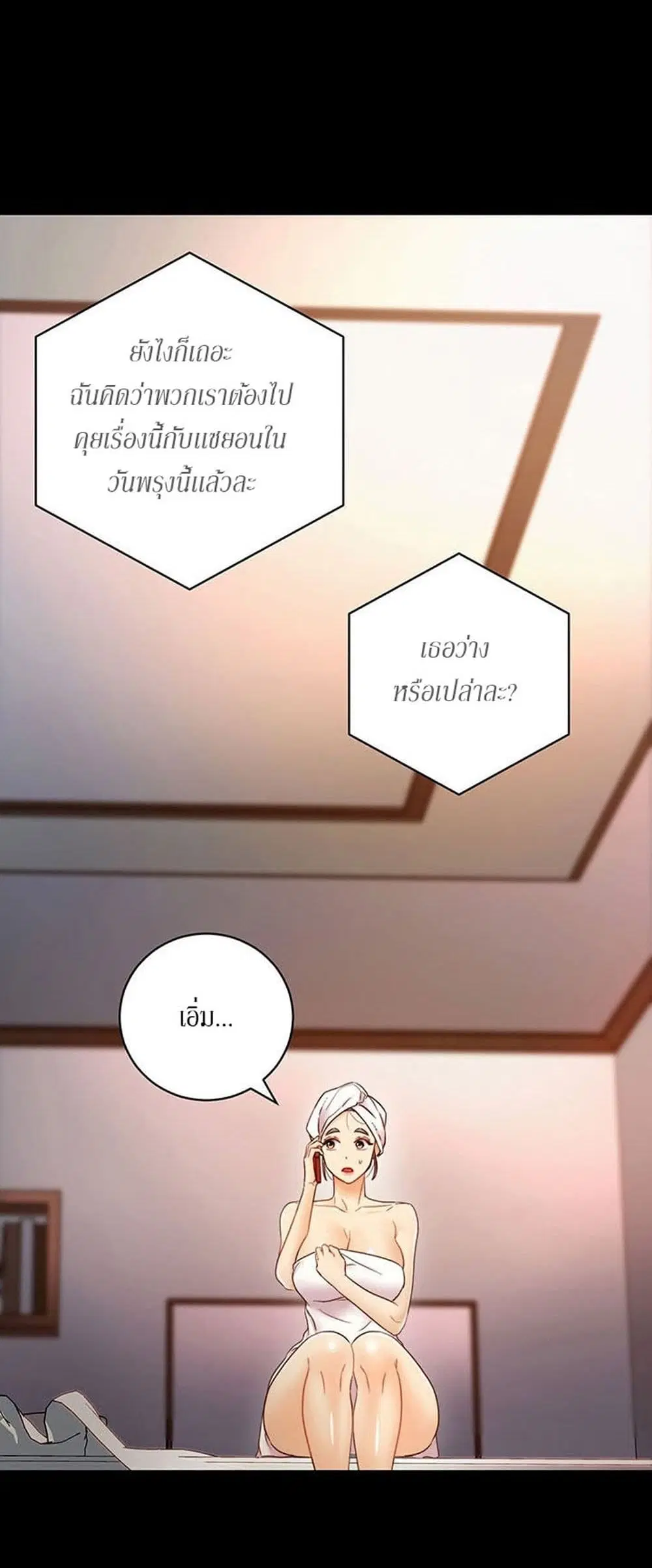 Stepmother Friends ตอนที่ 37 — page 32 of 59