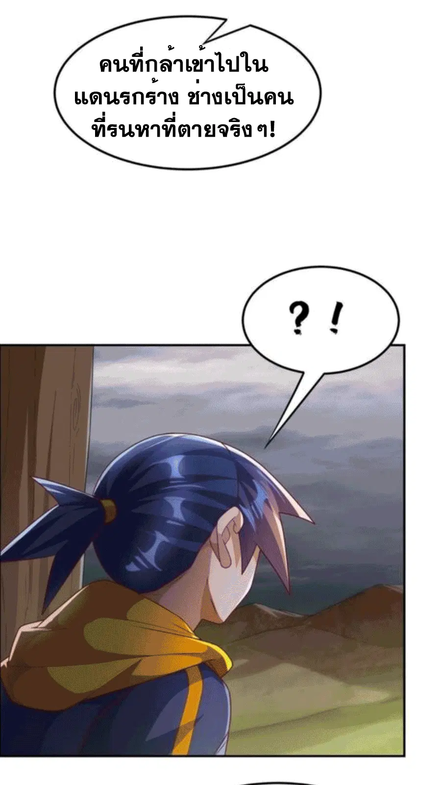 Wu Ni ตอนที่ 207 — page 10 of 33