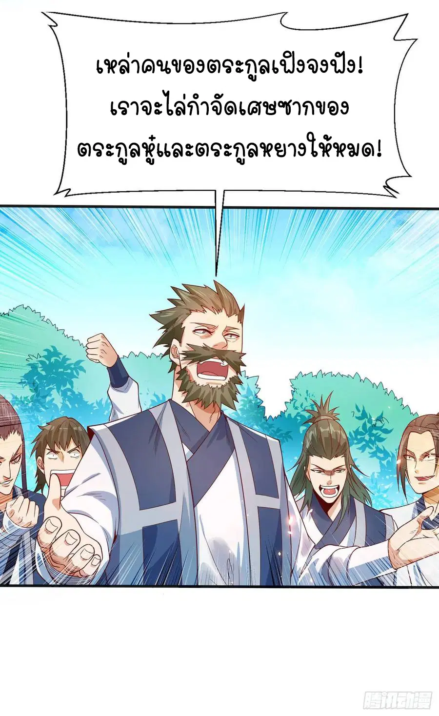 Wu Ni ตอนที่ 41 — page 46 of 58