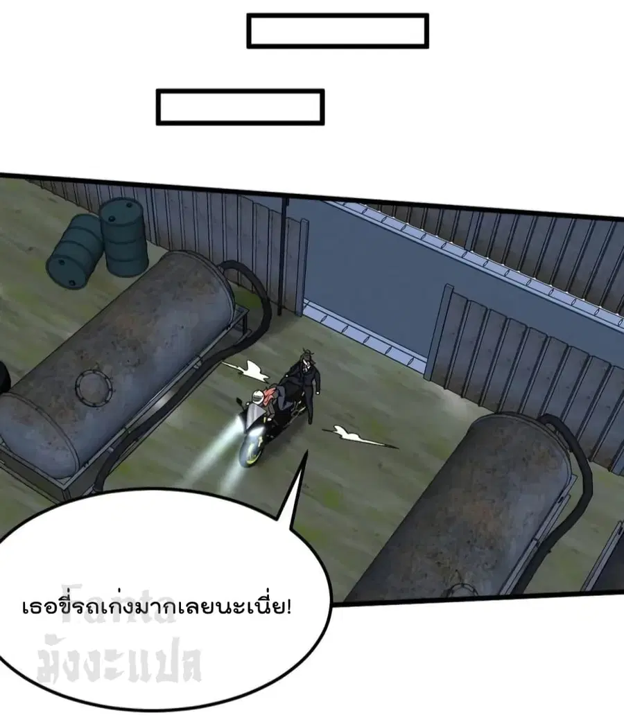 Dragon King Hall ตอนที่ 167 — page 10 of 35