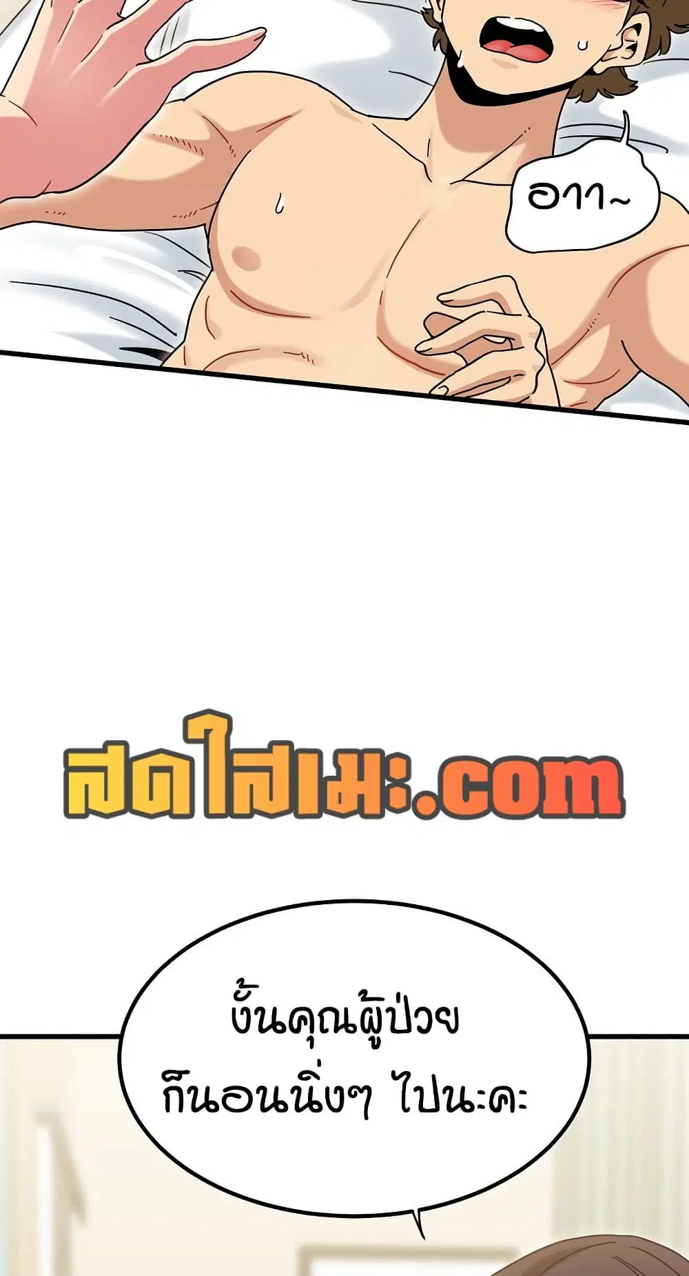 The Turning Point ตอนที่ 133 — page 42 of 60