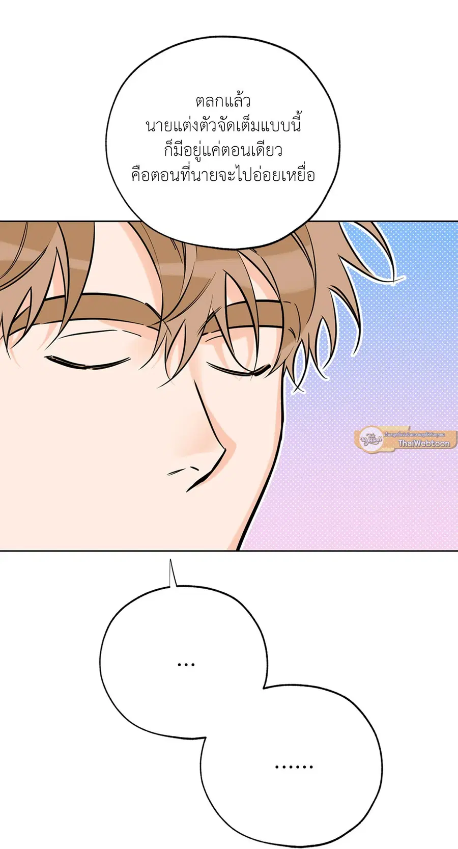 Lucky Paradise ตอนที่ 43 — page 7 of 68