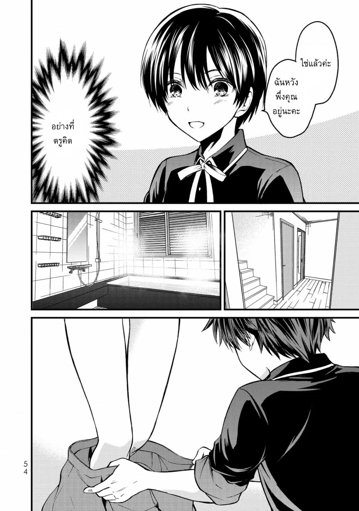 Ojousama no Shimobe ตอนที่ 2 — page 15 of 27