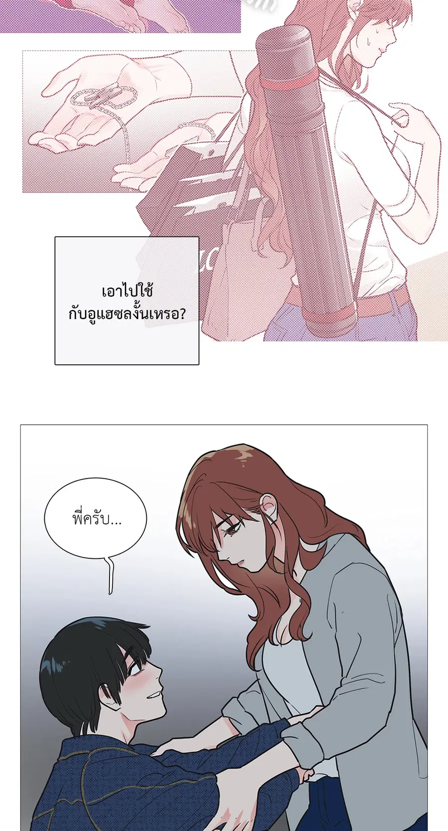 Sadistic Beauty ตอนที่ 22 — page 35 of 37