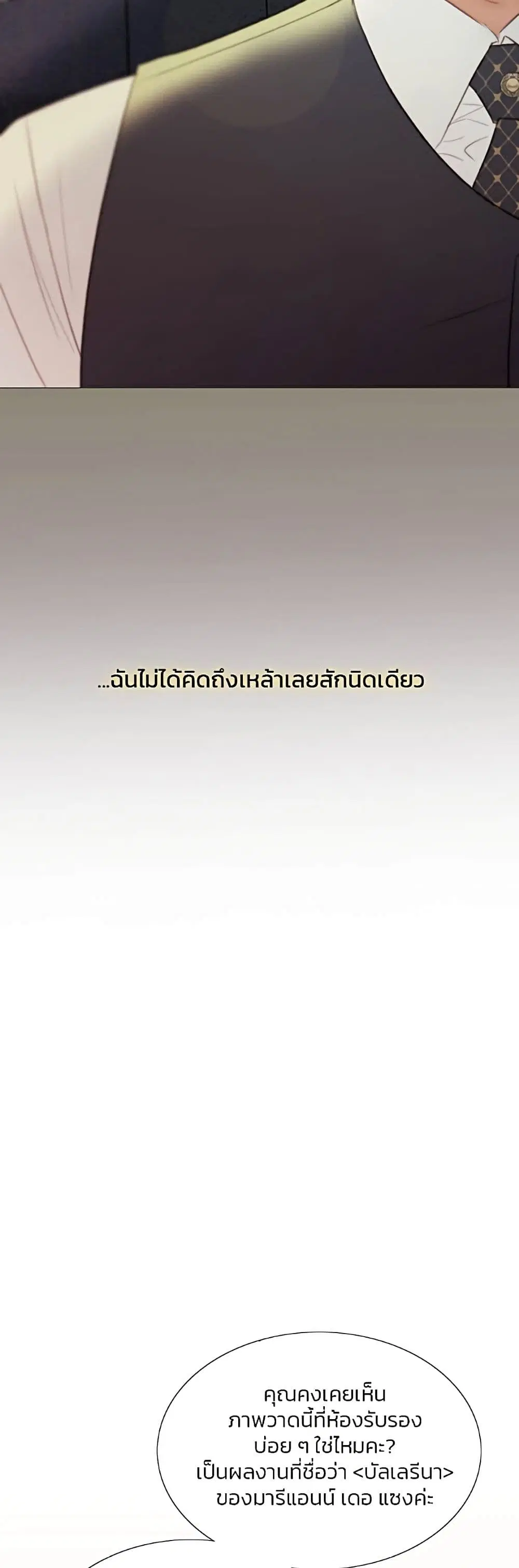 Serena ตอนที่ 59 — page 41 of 62