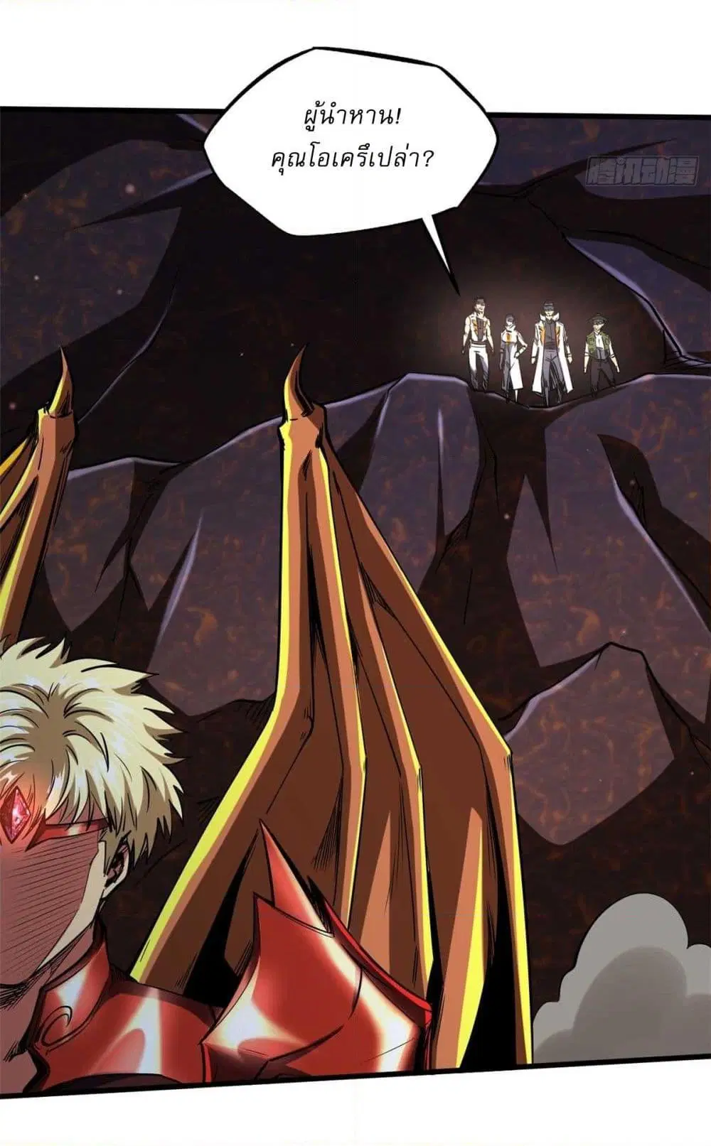 Super God Gene ตอนที่ 118 — page 37 of 40