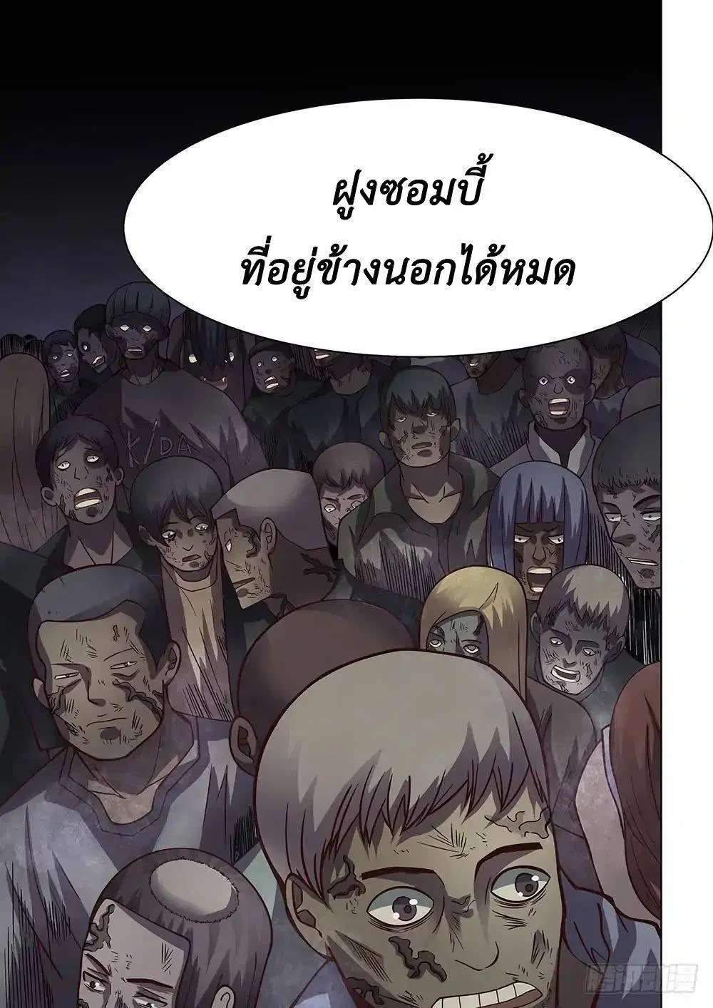 The Last Human ตอนที่ 93 — page 13 of 15