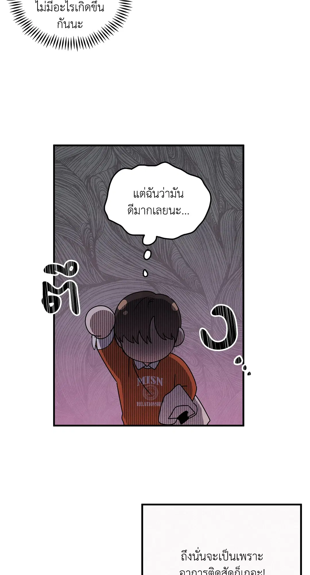 Roses and Champagne ตอนที่ 7 — page 3 of 61