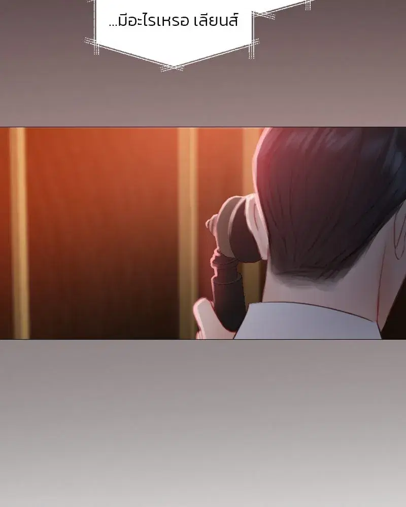 Serena ตอนที่ 69 — page 74 of 125