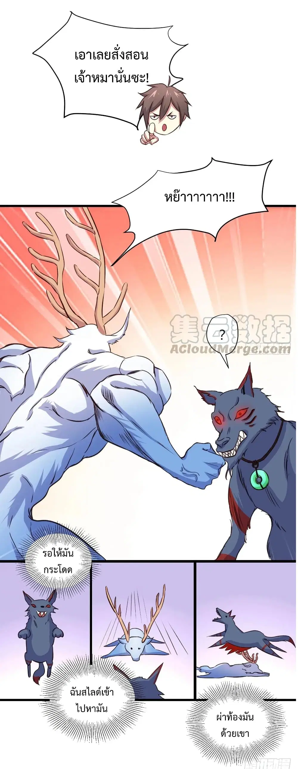 Super Harem Card ตอนที่ 25 — page 22 of 38