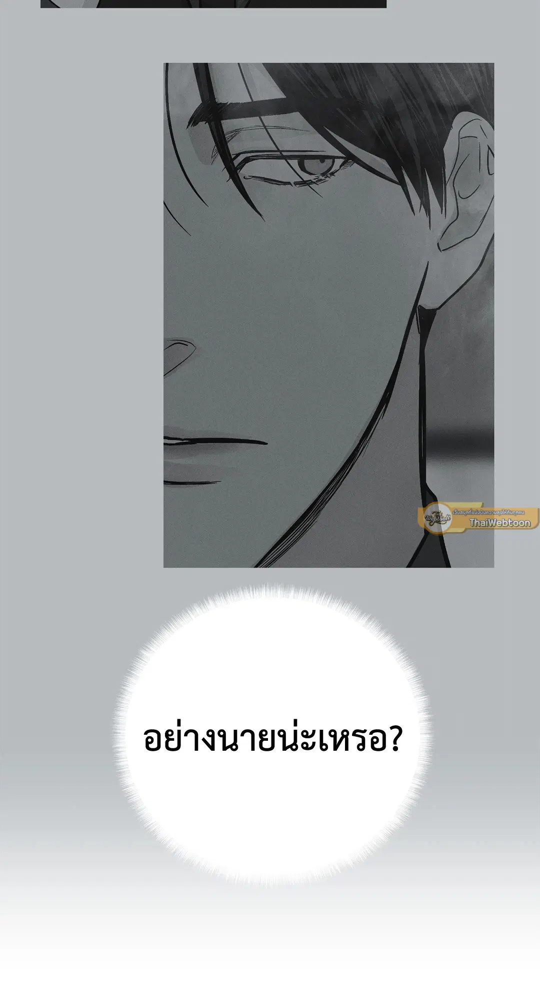 PAYBACK ตอนที่ 10 — page 29 of 77