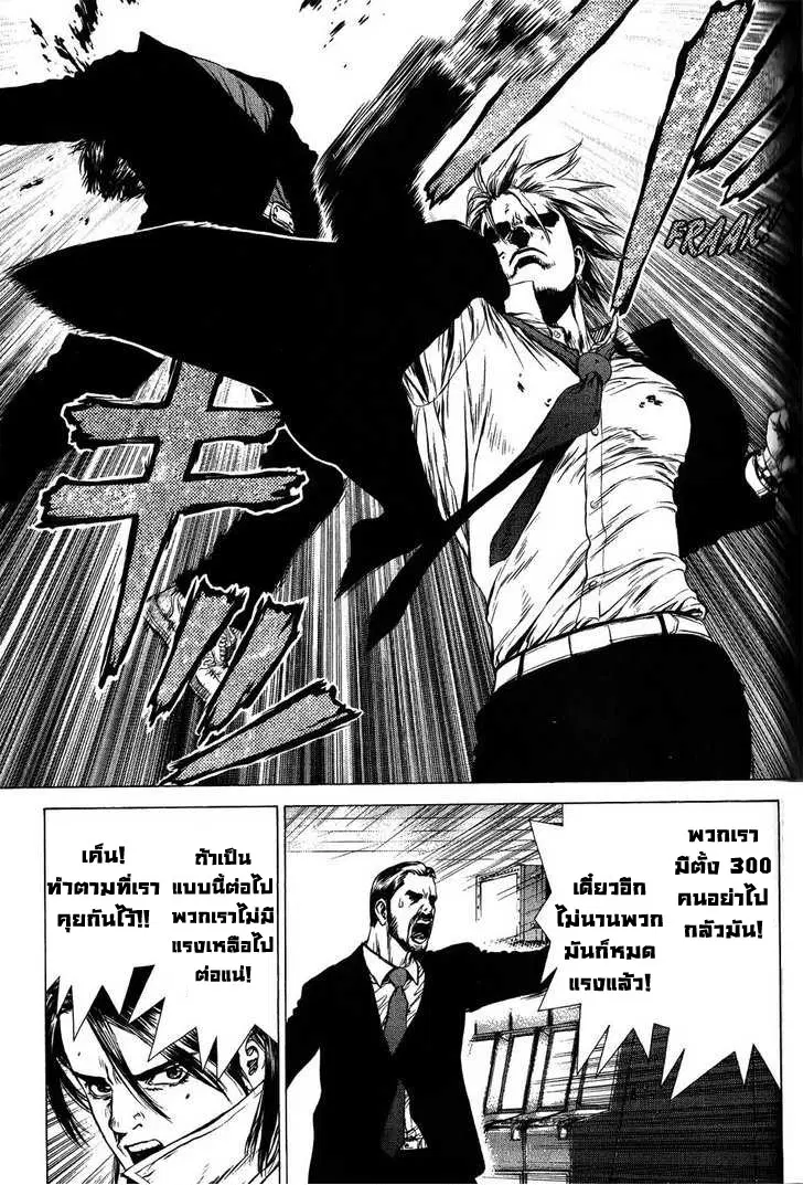 Sun-ken Rock ตอนที่ 31 — page 9 of 24