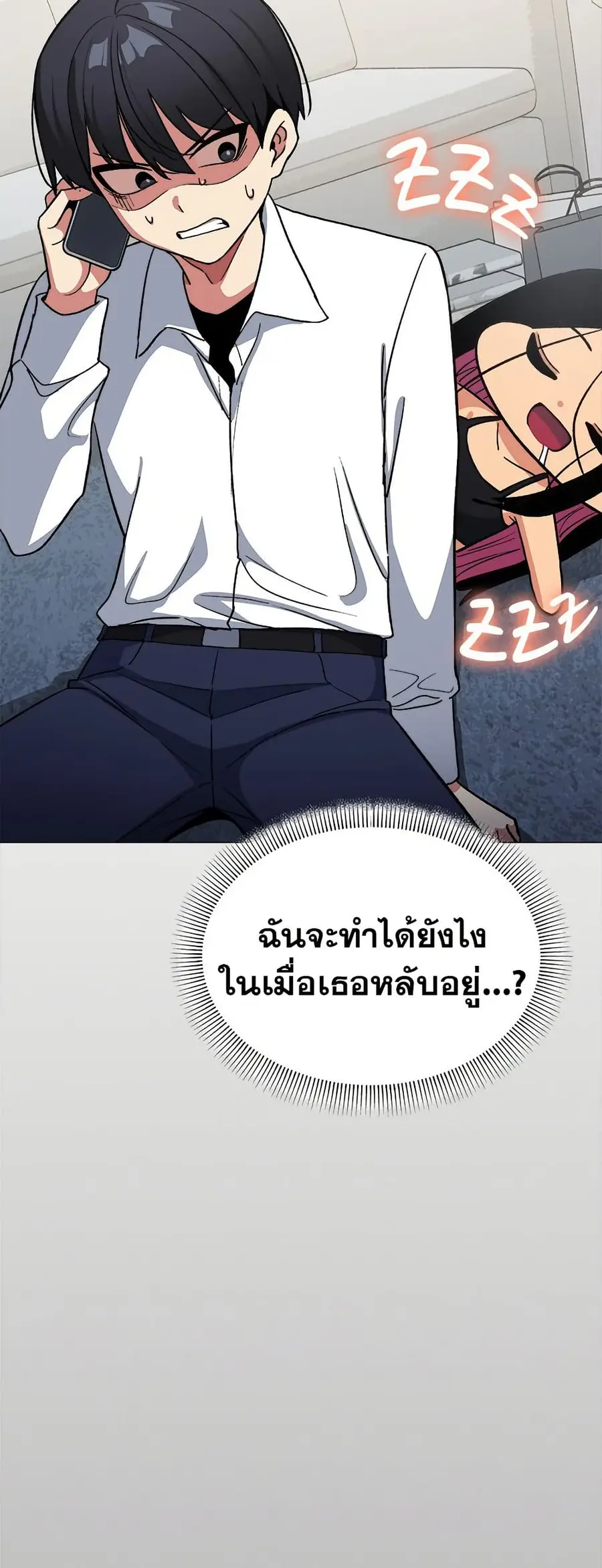 Stop Smoking ตอนที่ 42 — page 8 of 83