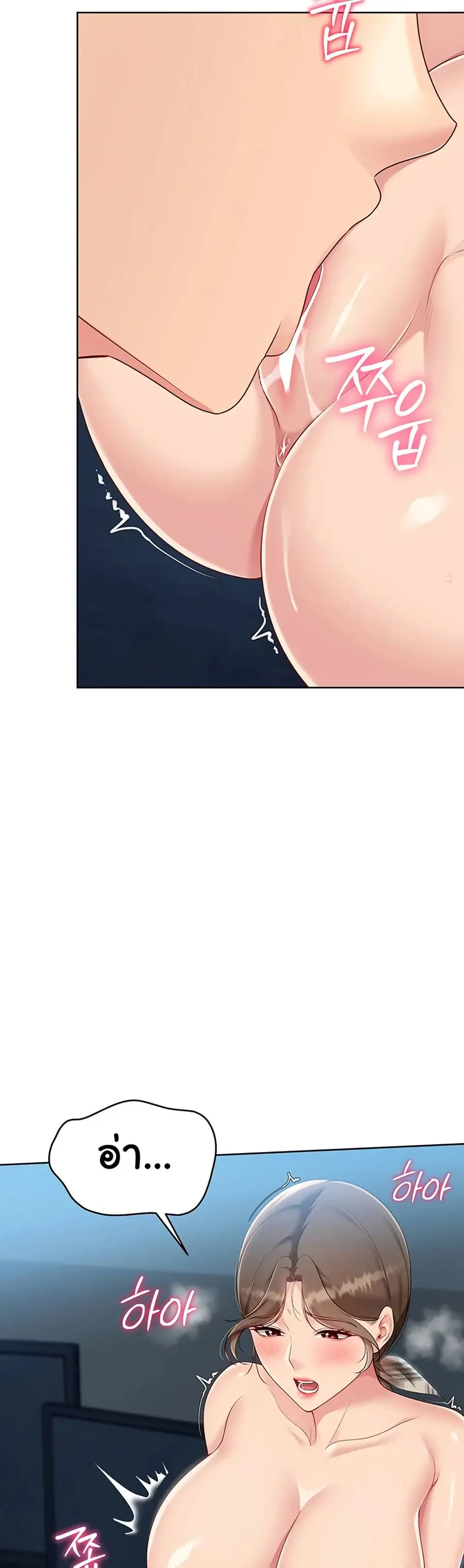 Set Up ตอนที่ 55 — page 32 of 51
