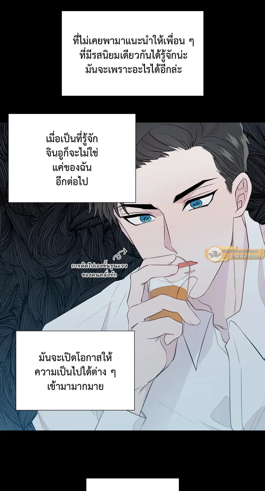 A Man of Virtue ตอนที่ 102.12 — page 5 of 66