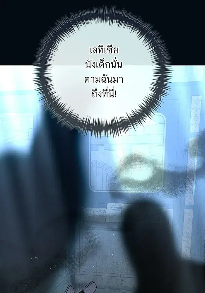 To My Husband’s Mistress ตอนที่ 99 — page 73 of 121