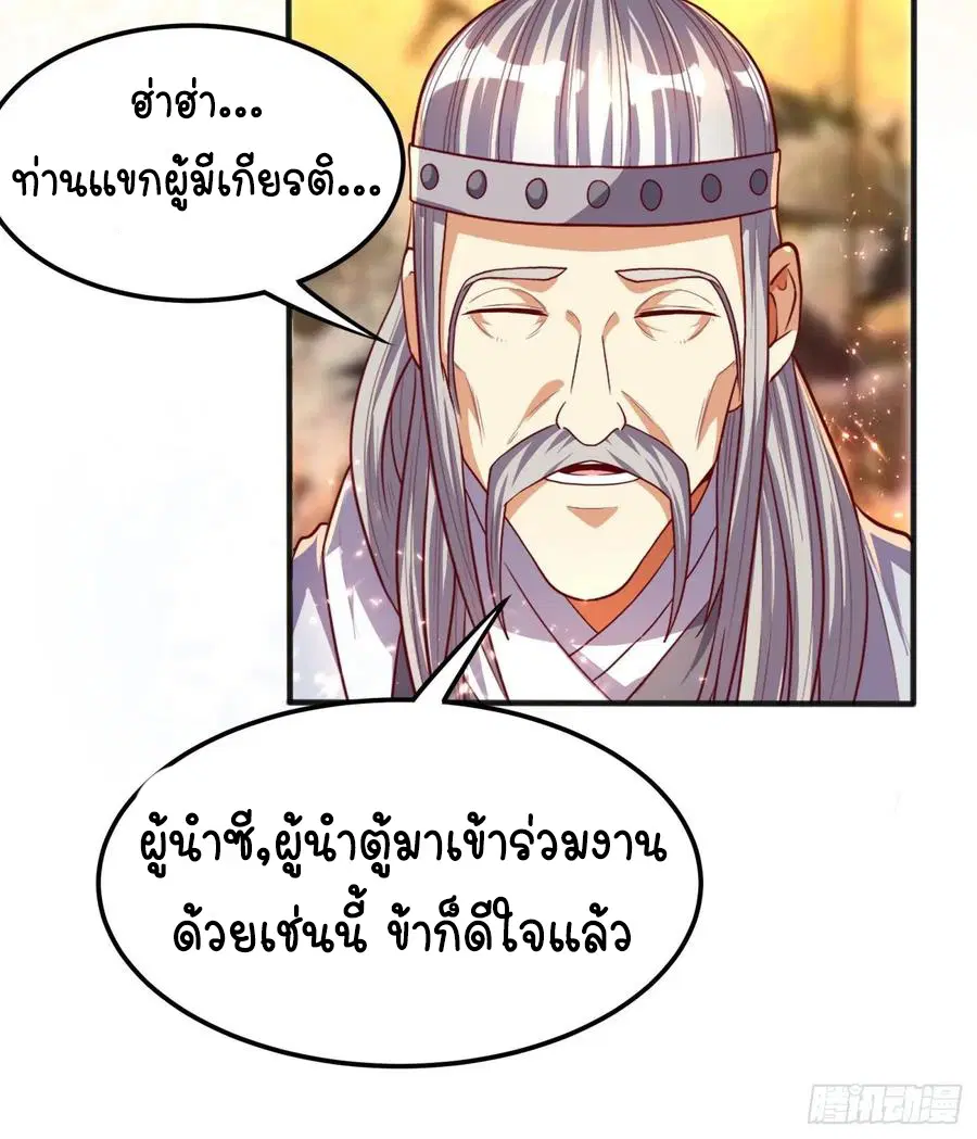 Wu Ni ตอนที่ 60 — page 29 of 38